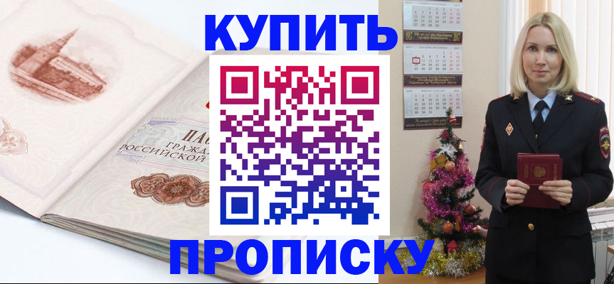 прописка в квартире в Данкове
